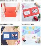 「お礼や感謝の気持ちを写真とメッセージを添えて贈れる「フォトメッセージカードNo.1110」3色を新発売！」の画像2