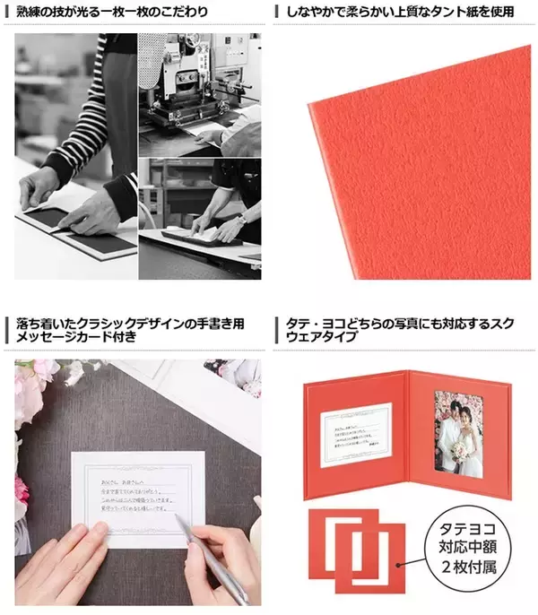 「お礼や感謝の気持ちを写真とメッセージを添えて贈れる「フォトメッセージカードNo.1110」3色を新発売！」の画像