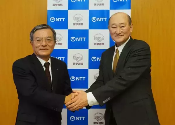 医学書院、NTT、NTTドコモビジネス、純国産の医療AI情報プラットフォームの共同開発に向けた協業に合意