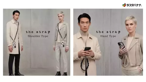 スマホ、もっとラクに持てる。マクラメ編みショルダーストラップ・ハンドストラップを発売！