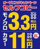 「香川県高松市に2店舗目！アクセア高松市役所前店 2026年5月14日（木）にオープン！」の画像3