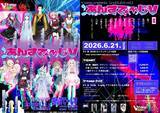 「オーディションを勝ち抜いた、中身は俳優のVTuber総勢11名が新宿に集結！本当の才能を解禁する　音楽ライブイベント開催」の画像1