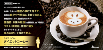 「シボラナイト®ダイエットコーヒー」が累計出荷数42万個※1突破！