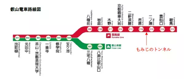 「「青もみじのライトアップ」と「えいでん七夕伝車」 「『LOVEなベンチ！』七夕装飾」を実施します」の画像