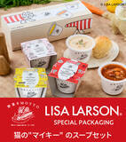 「野菜をMOTTOからスウェーデンの陶芸家　リサ・ラーソンの代表作　「マイキー」デザインのスープセットが新発売」の画像1