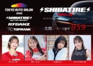 SHIBATIREが「東京オートサロン2026」出展　タイヤ、車両の展示とイベントを実施