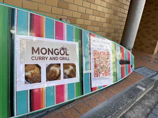 「人形町【50歳・現役金融マン】「モンゴルカレー＆グリル」が本日、土曜限定オープン」の画像