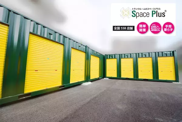 「東京ビッグサイトで3月4日(水)～3月6日(金)に開催される第43回「フランチャイズ・ショー2026」に出展」の画像