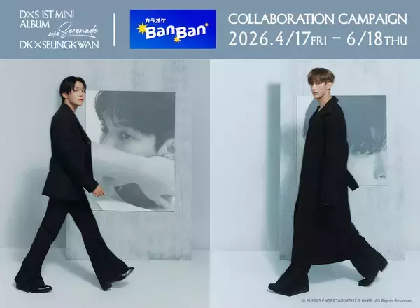 DK×SEUNGKWAN (SEVENTEEN)     カラオケBanBanコラボキャンペーンのお知らせ
