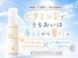 「敏感肌ブランド「シェルシュール」から、ビタミンDと肌の関係に着目した新発想の高保湿クリーム発売」の画像2