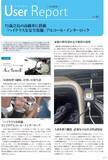 「東海電子、アルコールインターロック個人使用者の体験レポートを公開」の画像1