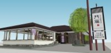 わらび餅専門店門藤　伊東店が2026年1月24日グランドオープン！！