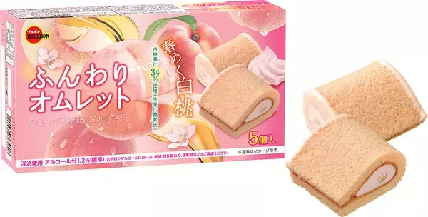 桃色でやさしい甘さの春らしいふんわりケーキブルボン、「ふんわりオムレット春めく白桃」を期間限定で2月3日(火)に新発売！