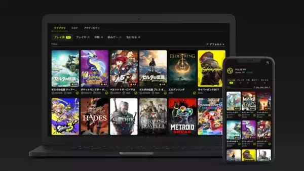 ゲーマーのインフラを目指して―ゲーム記録・管理プラットフォーム「PULSE」がクラウドファンディングでサポーターを募集開始
