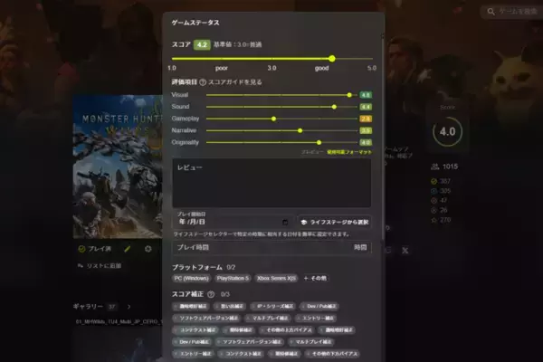 「ゲーマーのインフラを目指して―ゲーム記録・管理プラットフォーム「PULSE」がクラウドファンディングでサポーターを募集開始」の画像