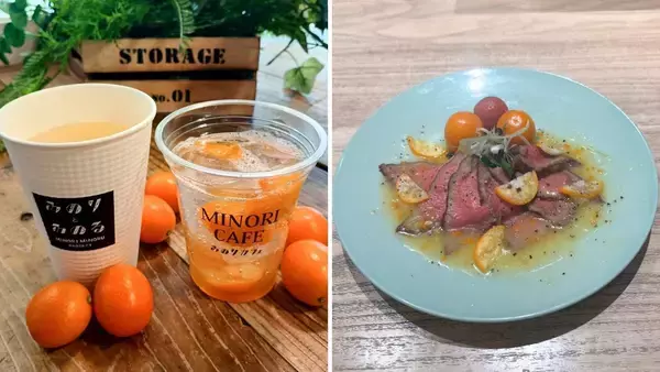 ～皮ごとまるごと！香りひろがる旬の味覚～福岡県の全農直営飲食店舗で「鹿児島県産きんかんフェア」を２月６日（金）～２月１９日（木）まで開催