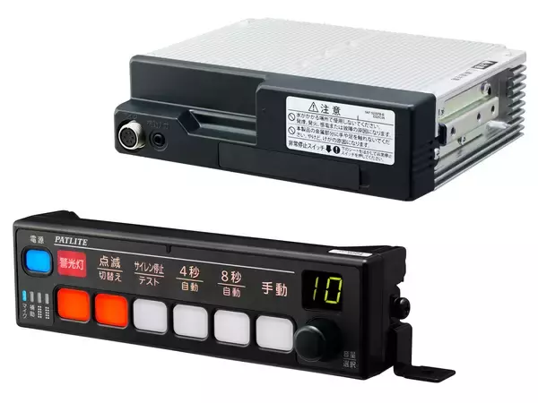 電子サイレンアンプ(セパレートタイプ)「SAP-520S/521Sシリーズ」3月10日発売！