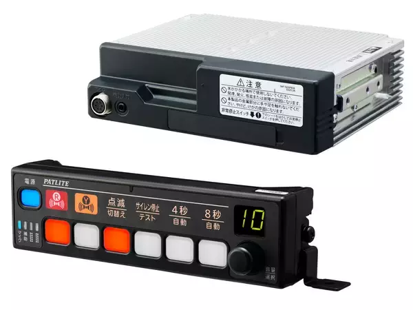 「電子サイレンアンプ(セパレートタイプ)「SAP-520S/521Sシリーズ」3月10日発売！」の画像