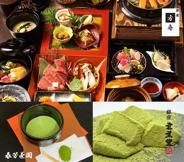 和食×甘味×銘茶。三つの老舗が仕立てる、和のトライアングルコラボ銀座方舟 ｘ 銀座芭蕉堂 ｘ 春芳茶園