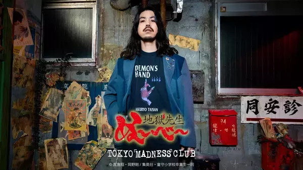アニメ『地獄先生ぬ〜べ〜』の新作アパレルグッズが『TOKYO MADNESS CLUB』シリーズにて受注開始！！