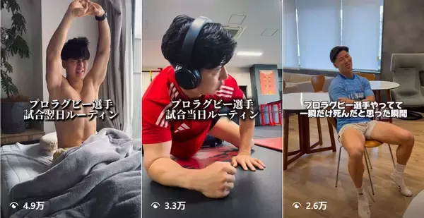 「SNSで競技の魅力を発信し注目を集めるラガーマン、杉本崇馬選手の独占インタビュー記事公開！」の画像