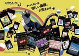 「マルハン、眠っている在庫に新たな価値を生み出す企業・自治体向け「スマート福袋導入システム」を正式提供開始」の画像1