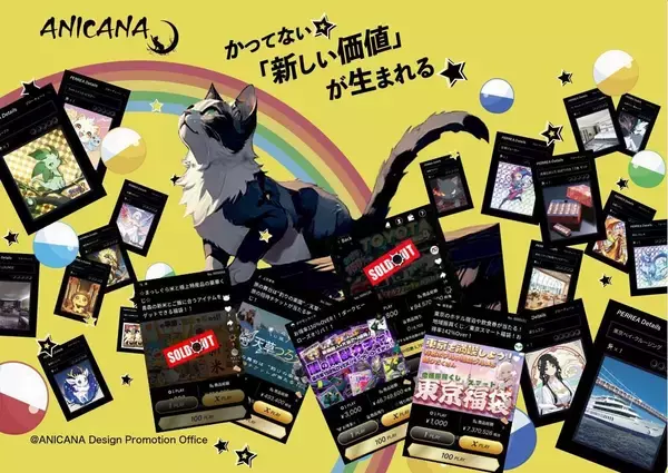 マルハン、眠っている在庫に新たな価値を生み出す企業・自治体向け「スマート福袋導入システム」を正式提供開始