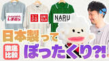 「創業70年超の日本製ニットブランド「NARU FACTORY」服づくりのリアルを発信するYouTubeチャンネルを6/26(金)18時より公開」の画像1