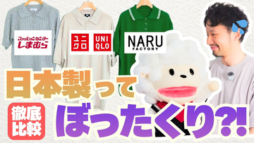 創業70年超の日本製ニットブランド「NARU FACTORY」服づくりのリアルを発信するYouTubeチャンネルを6/26(金)18時より公開