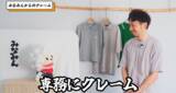 「創業70年超の日本製ニットブランド「NARU FACTORY」服づくりのリアルを発信するYouTubeチャンネルを6/26(金)18時より公開」の画像2