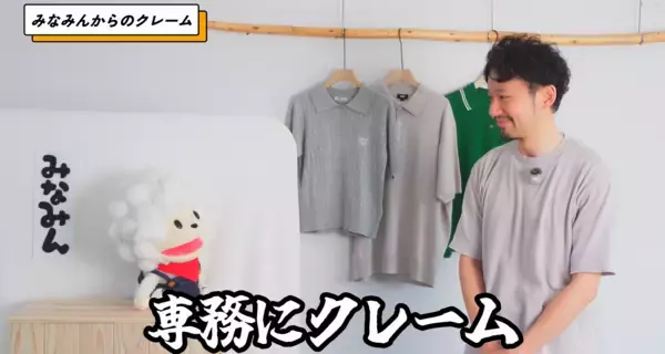 「創業70年超の日本製ニットブランド「NARU FACTORY」服づくりのリアルを発信するYouTubeチャンネルを6/26(金)18時より公開」の画像
