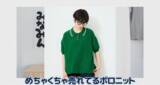 「創業70年超の日本製ニットブランド「NARU FACTORY」服づくりのリアルを発信するYouTubeチャンネルを6/26(金)18時より公開」の画像3