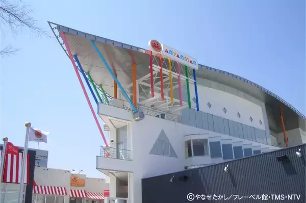 「横浜アンパンマンこどもミュージアム 開業20周年2027年春、移転後初の大規模リニューアルが決定！」の画像