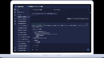 デンソークリエイト、「DC Agentiqs」V1.2を提供開始　組織の知識と設計資産を活用し、開発タスクを主体的に遂行するAIエージェント基盤へ