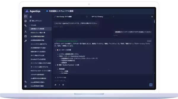 デンソークリエイト、「DC Agentiqs」V1.2を提供開始　組織の知識と設計資産を活用し、開発タスクを主体的に遂行するAIエージェント基盤へ