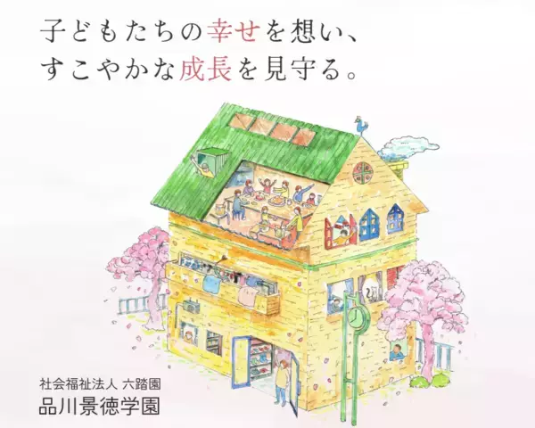 【児童養護施設×老舗茶園・大塚園】子ども主体の地域イベント「けいとくマルシェ」出店レポート
