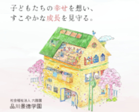 【児童養護施設×老舗茶園・大塚園】子ども主体の地域イベント「けいとくマルシェ」出店レポート