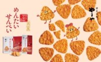やまやの人気お菓子「めんたいせんべい」と手軽に本格的なだしがとれる「うまだし」のPRイベントをJR博多駅にて12月27日(土)、12月28日(日)に期間限定開催！