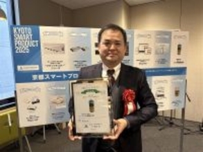 けいはんな学研都市に立地の株式会社TSKの「鉄触媒技術を基盤としたフルボ酸製品群」が「京都スマートプロダクト」に認定