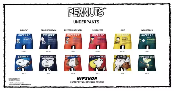 「世界中で愛されている【PEANUTS(ピーナッツ)】とアンダーウェアブランド【HIPSHOP(ヒップショップ)】の新たなコラボレーションはベースボールモチーフ！ギフトにもぴったりな装いで新登場！」の画像