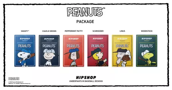 「世界中で愛されている【PEANUTS(ピーナッツ)】とアンダーウェアブランド【HIPSHOP(ヒップショップ)】の新たなコラボレーションはベースボールモチーフ！ギフトにもぴったりな装いで新登場！」の画像