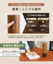 毎日のコーヒーが変わる！39段階に調整できる電動コーヒーミル「リンクス」が新生活シーズンに向けた販促強化を実施