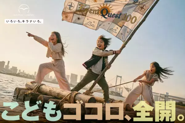 “BBQ施設”の枠を超えて、“都市型レジャー”へ進化！年間100のイベントで毎回が新体験【キラナガーデン豊洲】