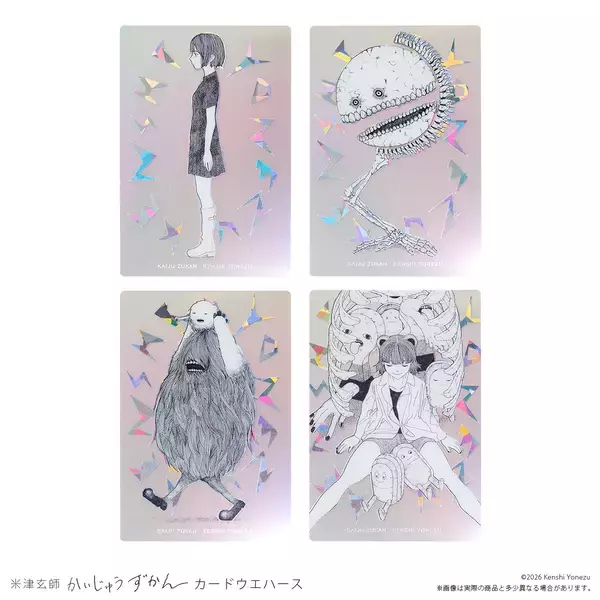 「『米津玄師　かいじゅうずかん カードウエハース』 カード全22種のラインナップを初公開　8/10より順次発売」の画像