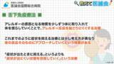 「花粉症治療の選択肢となる舌下免疫療法を耳鼻咽喉科医が解説」の画像2