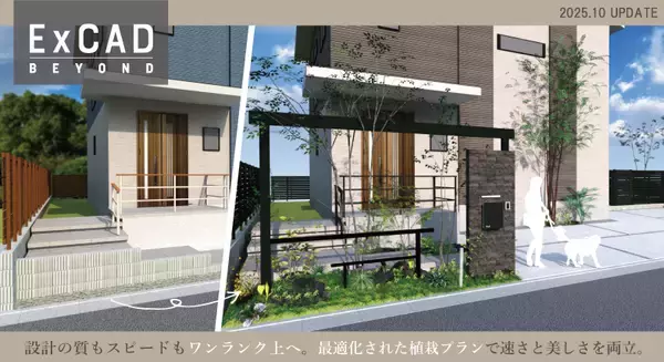 CAD設計の常識を変える新機能搭載！「ExCAD」にグリーンクリエイター小西 範揚監修の植栽パッケージプランが登場