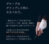 「半年で2万枚突破のゴルフグローブ！今話題の松岡手袋『エルゴグリップ』から新作の天然皮革モデルが誕生」の画像2