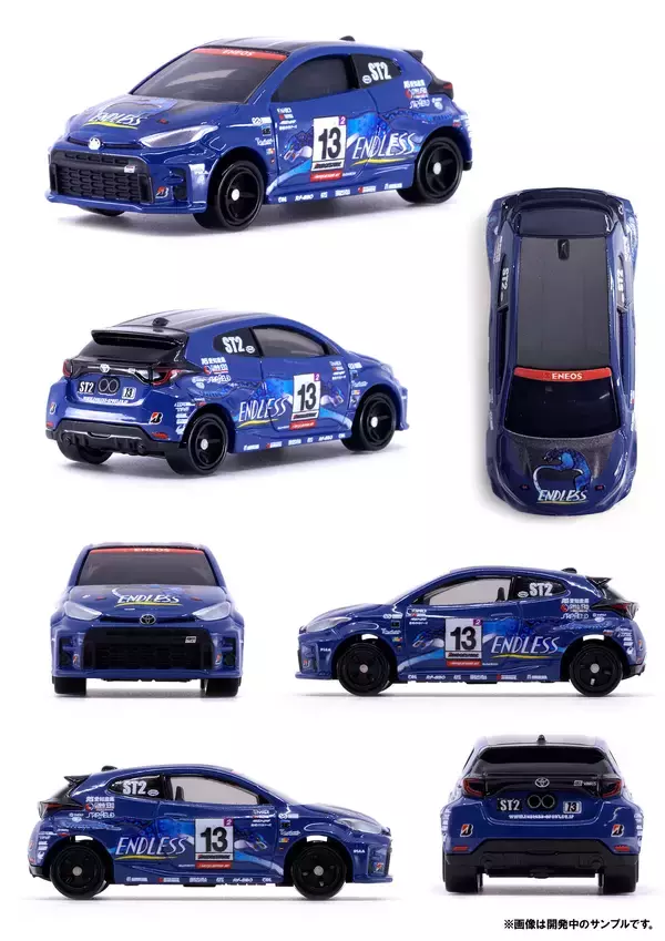 「ENDLESS SPORTS トヨタ GR 86 & GRヤリスのオリジナルトミカが登場！！」の画像