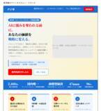 「戦略指南AI on AB3C　「選ばれる理由」を一瞬で言語化！AB3Cフレームワークを搭載した国内唯一の戦略策定AI(※1)「戦略指南AI」を4月22日(水)より提供開始」の画像3