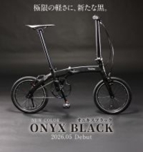 “素材と構造で軽さをつくる”折りたたみ自転車HARRY QUINN「+Limit5」「+Limit6」に新色オニキスブラック登場　約5.98kgの世界最軽量クラスモデルなど、2026年5月上旬発売